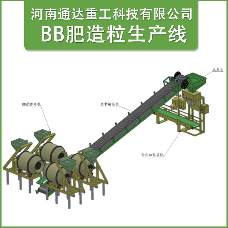 復合肥生產(chǎn)設(shè)備
