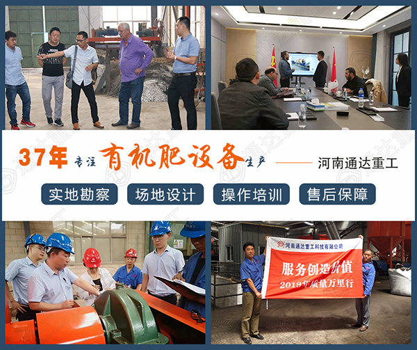 畜禽糞便有機肥生產線