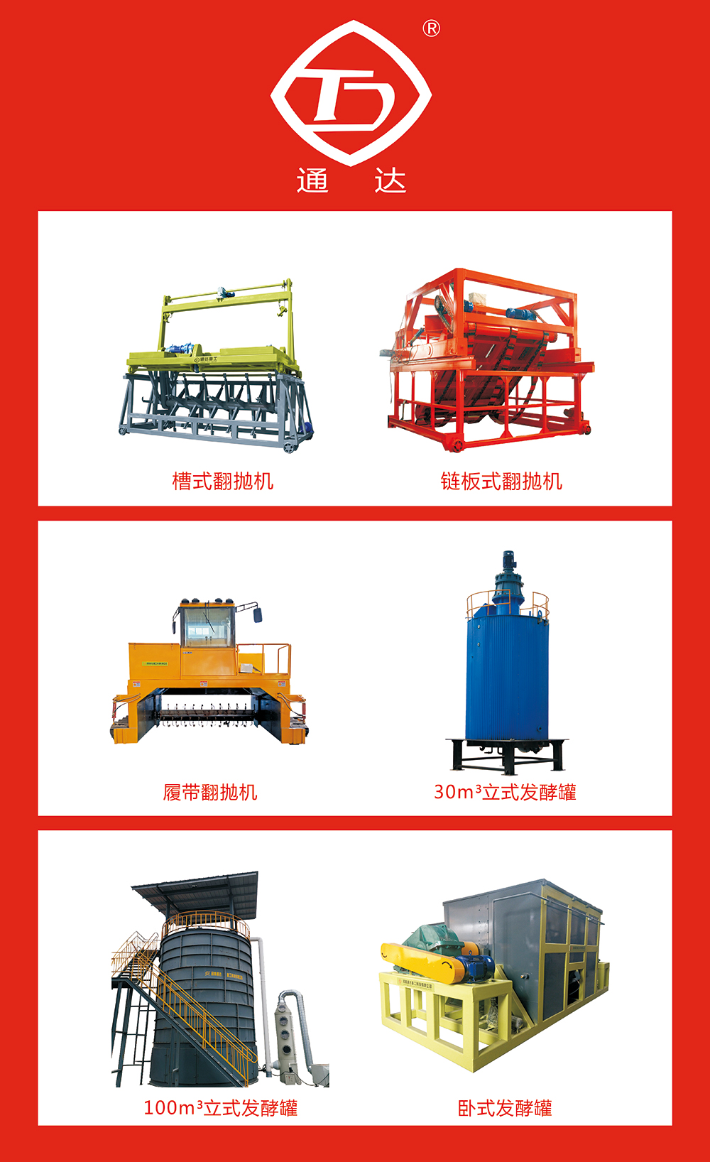 規(guī)模化生產(chǎn)有機(jī)肥選用哪款翻拋設(shè)備比較好