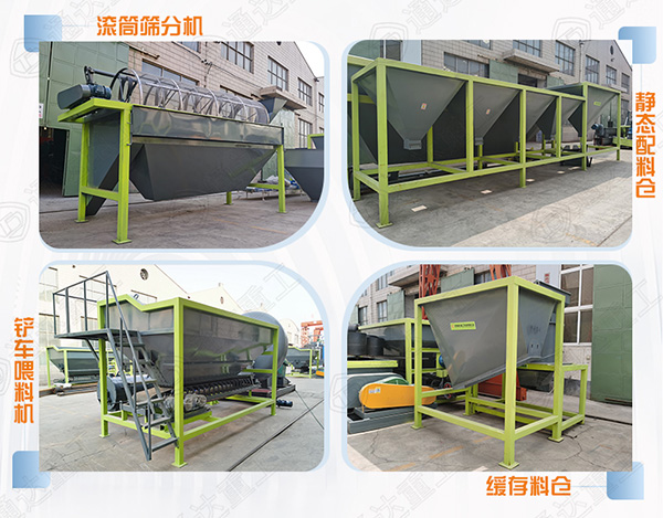 2020第17屆中原肥料雙交會,有機肥設備廠家通達重工即將隆重亮相